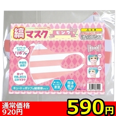 �y�T�X�O�~�����ʌ���z�ȃ}�X�N�@�i�s���N�j������l�l�P�_���聄�i�L�����y�[���j