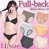 レース付き フルバックデザインショーツ LLサイズ (色柄アソート)